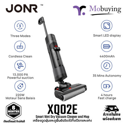เครื่องดูดฝุ่น JONR XQ02E Smart Wet Dry Vacuum Cleaner and Mop เครื่องดูดฝุ่นอัจฉริยะ เครื่องถูพื้น เครื่องทำความสะอาด เครื่องดูดฝุ่นแบบแห้งและเปียก