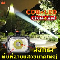 ?สินค้าขายดี? AP ไฟฉายคาดหัว ไฟคาดหัว ส่งไกล+พื้นที่ฉายแสงขนาดใหญ่ ปรับได้4เกียร์ ไฟคาดหัวแรงสูง ไฟฉาย แบตอึด ไฟฉายคาดหัวกันน้ำได