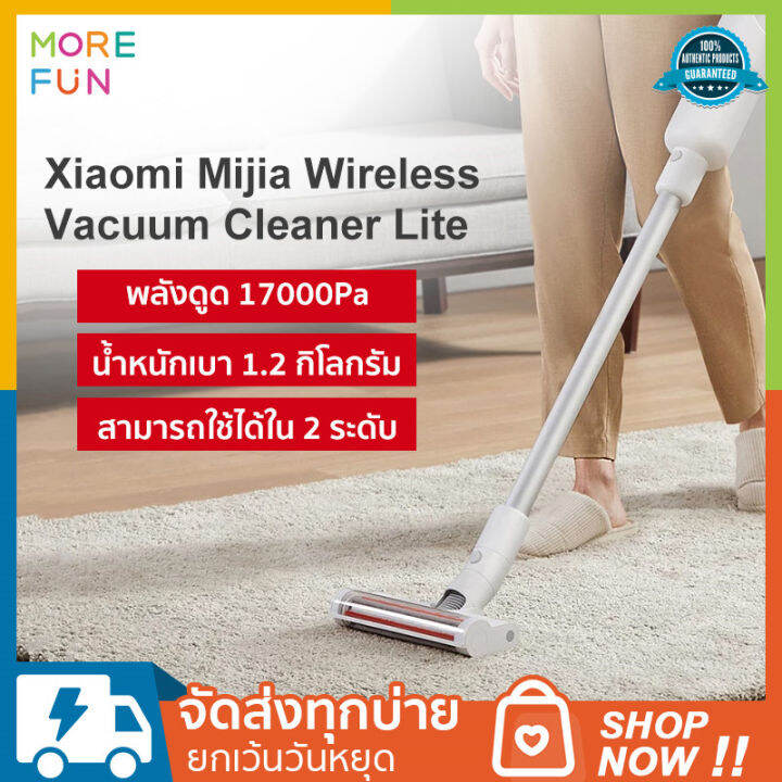 xiaomi-wireless-vacuum-cleaner-lite-ดูดผ้าม่านได้-เครื่องดูดฝุ่นไร้สาย-แรงดูดสูงถึง-17kpa-เพียงพอต่อการเก็บฝุ่นได้อย่างมีประสิทธ