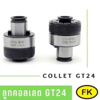 คอลเล็ตจับต๊าป Collet Tap JIS GT24