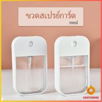 Cozy  ขวดแบ่ง ขวดสเปรย์การ์ด ขวดใส่น้ำหอม ขวดใส่แอลกอฮอล์ ขวดใส่น้ำ้แร่  funnel Dispensing bottles