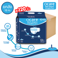 ocare ผ้าอ้อมผู้ใหญ่ ผ้าอ้อมผู้ใหญ่แบบเทป โอแคร์ Size L (จำนวน 1 ลัง 12 ห่อ 120 ชิ้น)