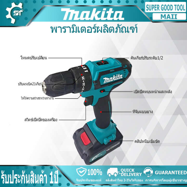 makita-สว่านแบตไร้สาย-สว่านไฟฟ้ากระแทก-แบต2ก้อน-สว่านแบตเตอรี่-สว่านไร้สาย-68v-3ระบบ-สว่าน3ระบบ-สว่านแบตไร้สาย-สว่านแบตไร้สาย-สว่านชาร์จแบต-สว่านแบต-สว่านไฟฟ้า