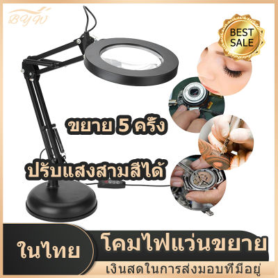 【มีCOD】หนีบเมาแว่นขยายLEDโคม 5ครั้งแว่นขยาย ปรับได้แขนหมุน โคมไฟความงามสักเล็บ