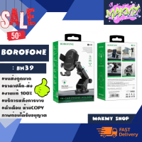 borofone bh39 ที่ยืดมือถือ ที่ยึดโทรศัพท์ในรถ แบบติดคอลโซล กระจก พร้อมส่ง (190166)