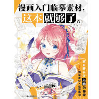 วัสดุการคัดลอกการ์ตูน Zero Basic Comic Techniques Book Ancient Style Q Edition หนังสือการ์ตูนกวดวิชา