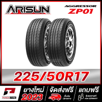 ARISUN 225/50R17 ยางรถยนต์ขอบ17 รุ่น ZP01 x 2 เส้น (ยางใหม่ผลิตปี 2023)