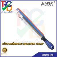 ตะไบสามเหลี่ยมหยาบ Apex-PRO DNTF0108-DNTF0110 Size.8-10