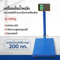 เครื่องเดียวใช้ได้ตลอดชีวิต JUNGUAN เครื่องชั่งดิจิตอล กิโลดิจิตอล150/300 กิโล kg LED หน้าจอ ป้องกันการสั่นสะเทือน（ตาชั่งดิจิตอล แสตนเลส เครื่องชั่งในครัวเรือน ตาชั่ง เครื่องชั่งอิเล็กทรอนิกส์ เครื่องชั่ง กิโล digital ตราชั่ง เครื่องชั่งน้ำหนัก）