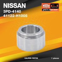 (ประกัน 6 เดือน) ลูกสูบดิสเบรค NISSAN B.310 นิสสัน / 3PD-4140 / 41122 - H1005 / ขนาด วงนอก 48.05 / สูง 29.40 (จำนวน 1 ชิ้น) (CALIPER PISTON)