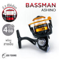 รอกสปินนิ่ง Ashino BASSMAN 4 ball bearing เบอร์ 1000 - 6000 รอก อาชิโน่ (รอกตกปลา รอกสปิน)