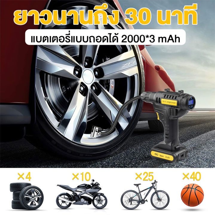 รับประกัน-3-ปี-เครื่องสูบลมไฟฟ้าไร้สาย-black-hawk-เครื่องสูบลมไฟฟ้าไร้สาย-ใช้ได้ทั้งแบบมีสายหรือไร้สายโดย-เครื่องสูบลมไฟฟ้าไร้สาย