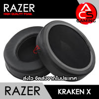 ACS ฟองน้ำหูฟัง RAZER (หนังสีดำ) สำหรับรุ่น Kraken X Gaming Headset/Headphone Memory Foam Earpads (จัดส่งจากกรุงเทพฯ)