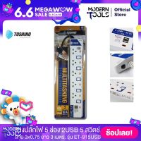 TOSHINO ET-915USB รางปลั๊กไฟ 5 ช่อง 2USB 5 สวิตช์สาย 3x0.75 ยาว 3 เมตร | MODERNTOOLS OFFICIAL