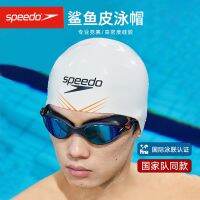 Speedo Sharkskin หมวกกันน็อค Fastskin3D ซิลิโคนความหนาแน่นสูงหมวกว่ายน้ำหมวกว่ายน้ำสำหรับการแข่งขันระดับมืออาชีพ