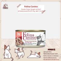 Felina Canino อาหารแมว Double Ocean Delight ชนิดเปียก (ปลาทูน่า ปลาแซลมอนและน้ำเกรวี่) 70g. แพค 1 กระป๋อง (MNIKS)