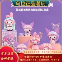 Is Commodity Merit Goods Sanrio Koro M Happiness.How Pajamas Honey Blind Hand Box Office Furnishing Articles Vehicle Gift