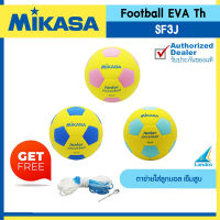 Mikasa มิกาซ่า ฟุตบอล ลูกฟุตบอลหนังMKS Football EVA Th SF3J-YBL / SF3J-YLG / SF3J-YP (820) (แถมฟรี ตาข่ายใส่ลูกฟุตบอล +เข็มสูบลม)