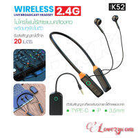 K52ไมโครโฟนไร้สาย ไมโครโฟนหนีบปกเสื้้อ iP /Type-C/Jack3.5mm Wireless Live Broadcast Headset แบบคล้องคอ lovezycom