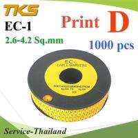 เคเบิ้ล มาร์คเกอร์ EC1 สีเหลือง สายไฟ 2.6-4.2 Sq.mm. 1000 ชิ้น (พิมพ์ D ) รุ่น EC1-D