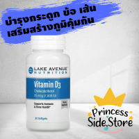 Lake Avenue Nutrition Vitamin D3 25 mcg (1000 IU) 30 Softgels