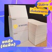 ลาเบลแฟลช ขนาด 100x75mm (ลัง)