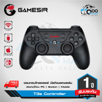 GameSir T3s Multi-Platform Controller จอยเกมส์ 2 in 1 รองรับการเชื่อมต่อแบบไร้สายและสายความยาว 1.8mm ใช้ได้กับ PC, Mobile, SWITCH, iOS #Qoomart