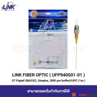 LINK (หัวต่อพร้อมสายสำหรับ Splice) UFP940S01-01 ST Fiber Optic Pigtail, SM/OS2, Simplex (Single Mode), (900µm buffer) / UPC 1 M. (1 เมตร)