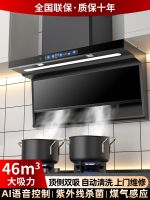 ✒☄ Wangchuhaotaitai range hood home kitchen side double smoker variable frequency large suction 7-shaped