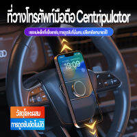 ที่วางโทรศัพท์มือถือ Centripulator Zero Gravity Car โทรศัพท์มือถือนำทาง Holder การดูดซับแม่เหล็กที่แข็งแกร่ง พวงมาลัยรถยนต์ Navigation ล้อแม็กรถยนต์ Bracket