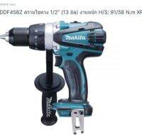 Makita cordless drill driver model. DDF458Z (ONLY)  เครื่องสว่านไร้สาย เจาะเหล็ก ขนาดหัวจับดอก  4 หุน ยี่ห้อ มากีต้า เครื่องเปล่าไม่มีแบต ไม่มีเครื่องชาร์ท