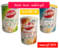 Nestle Boost Optimum เนสท์เล่ บูสท์ ออปติมัม ขนาด 800 กรัม