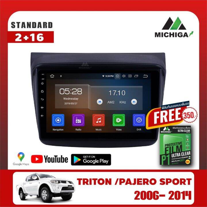 เครื่องเล่น-android-michiga-จอแอนดรอยติดรถยนต์ตรงรุ่นmitsubishi-triton-pajero-sport-2006-2014-แถมฟรีฟิล์มกันรอยหน้าจอ