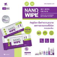 Nano Wipe ผ้าเปียกนาโน มี2ขนาด มั่นใจ สะอาด ใช้ดี