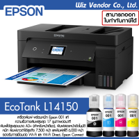 Epson Printer EcoTank L14150 (A3) (พร้อมหมึก Epson แท้)