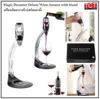 อุปกรณ์ Wine Decanter ใช้สำหรับรินไวน์ให้ไวน์สัมผัสอากาศได้มากขึ้นพร้อมฐานตั้งรินไวน์อย่างดี Delux Wine Aerator with Stand