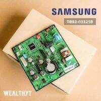 แผงวงจรแอร์ Samsung DB92-03325B แผงบอร์ดแอร์ซัมซุง แผงบอร์ดคอยล์ร้อน อะไหล่แอร์ ของแท้ศูนย์