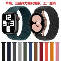 เหมาะสำหรับ Iwatch8สายนาฬิกา Apple ผ้าทอไนลอนห่วงเดี่ยว Applewatch765 Strapshat248ไนลอนยืดหยุ่น