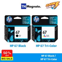 [หมึกพิมพ์อิงค์เจ็ท] HP 67 BK/CO แพคเดี่ยว (หมึกดำ หรือ หมึกสี) - 1 กล่อง #หมึกปริ้น  #หมึกสี  #หมึกปริ้นเตอร์  #หมึกเครื่องปริ้น hp #ตลับหมึก