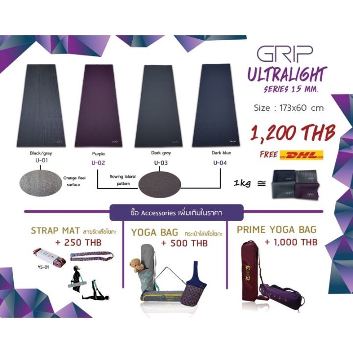 มีตำหนิ-เสื่อโยคะ-grip-ultralight-เสื่อยางพารา-พับได้-yoga-mat-เสื่อพับได้-เสื่อโยคะพับได้-travel-mat-เสื่อโยคะพกพา