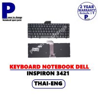 KEYBOARD NOTEBOOK DELL 3421 14R-2158 V2421 15Z 5523 14(3421) 14R(5421) /คีย์บอร์ดโน๊คบุ๊ค เดล ภาษาไทย-อังกฤษ