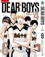 เดียร์บอย DEAR BOYS ACT4 เล่ม 6