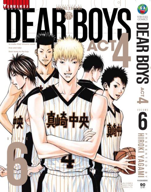 เดียร์บอย-dear-boys-act4-เล่ม-6