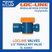 LOCLINE ล็อคไลน์ ระบบท่อกระดูกงู Valves วาล์ว 1/2" FEMALE NPT VALVE (TL 32093)