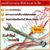 แหวนข้างปากตาย ตราปริ้นซ์ No.36