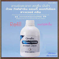 セール?Refill(ขวดไม่มีหัวปั๊ม)ครีมอาบน้ำกิฟารีนแอนตี้ แบคทีเรียลชาวเวอร์ครีมอาบน้ำลดกลิ่นกายสดชื่นตลอดวัน/1กระปุก/รหัส16944/ปริมาณสุทธิ500มล.?byญPorn