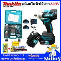 Makita ประแจไฟฟ้า บล็อกไฟฟ้า 229V แรงๆ บล๊อคไฟฟ้า ประแจผลกระทบ บล็อก บล็อคไร้สาย บล็อกไฟฟ้าไร้สาย บล็อกแบต บล็อกแบตเตอรี่