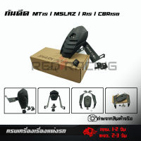 กันดีด  สำหรับ MT15/MSLAZ/R15 NEW /CBR150/Exciter ของSHARK POWER(0043)