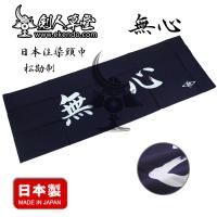 -IKENDO.NET-TG096-WUXINTenugui - 36X96CM hand towel 100 Cotton traditional japanese kendo tenugui