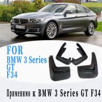 แผ่นบังโคลนสำหรับ BMW 3 Series GT F34บังโคลน GT3บังโคลนบังโคลนรถบังโคลนส่วนประกอบรถยนต์สไตล์ไลน์4ชิ้น